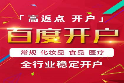 百度竞价推广公司案例：餐饮行业线上线下联动